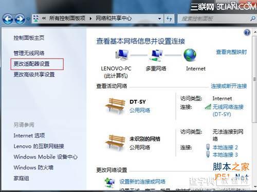 win7系统怎么创建拨号连接？7