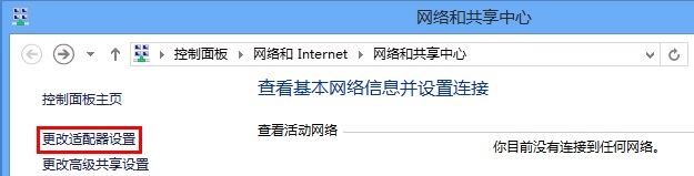 Windows8系统中有线网卡自动获取IP地址设置步骤详细图解5