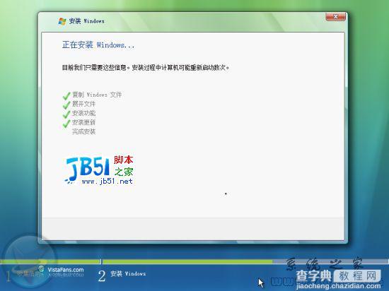 Windows Vista安装详细（图解）流程14