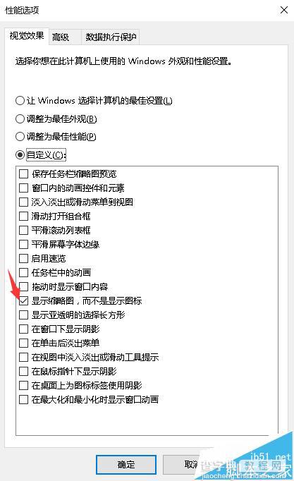 win10系统中新建的PPT桌面图标显示异常该怎么办?8