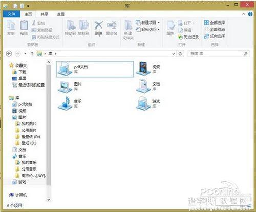 免费获取Win8 WMC体验多媒体的乐趣7