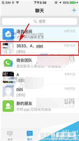 微会app怎么解散群组呢?1