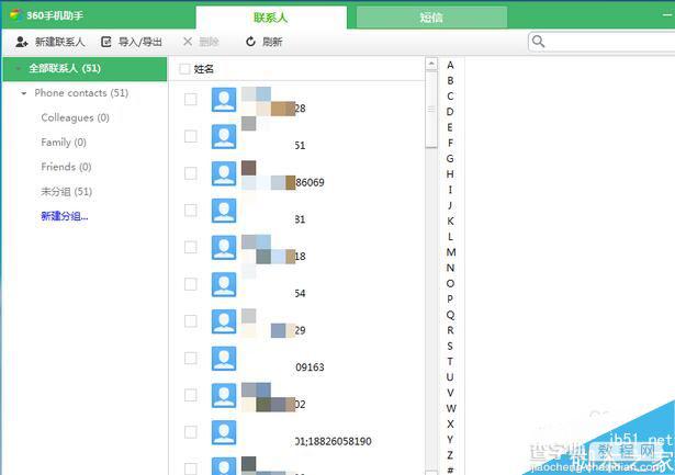 怎样使用360手机助手导入联系人到手机7