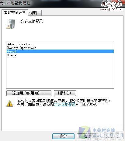 禁止Windows多用户登录方式2