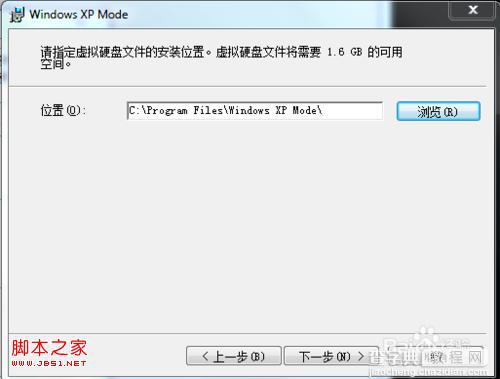 安装windows7系统自带的XP虚拟机来兼容以前安装的软件7