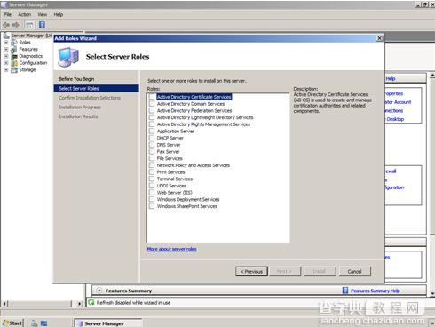 解析Windows Server 2008服务器管理控制台2