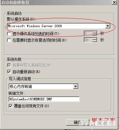 windows server 2008下一些设置技巧及优化经验总结7