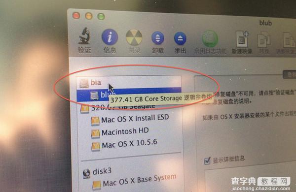 苹果MAC系统中Fusion Drive相关使用教程图解11