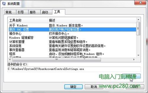 巧设msconfig 让Windows7系统启动更快一步[图文方法介绍]5