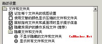偷天换日注册表里玩隐藏2