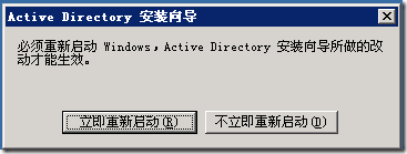 Windows2003域的企业应用案例12