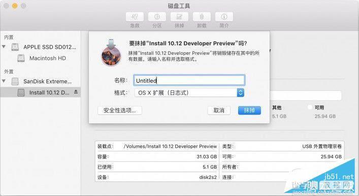 macOS Sierra如何降级重装系统？macOS Sierra降级到OS X El Capitan教程3