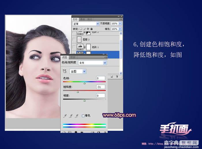 photoshop快速实用的保细节美白方法8