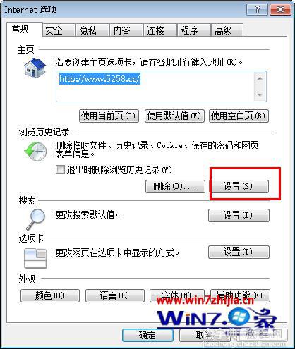Win7 32位用浏览器进行浏览网页时如何不用刷新就能看到最新的内容2
