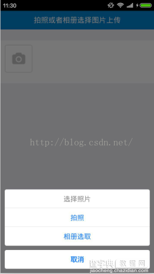 HTML5 Plus 实现手机APP拍照或相册选择图片上传功能1