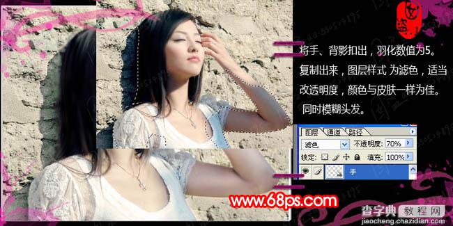 Photoshop 美女半身像转仿手绘效果4