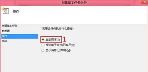 Win8实现一登录就自动连接ADSL不用每次手动5