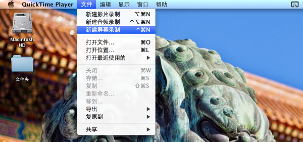 借助Mac OS X内置的QuickTime录制一段软件教学视频1