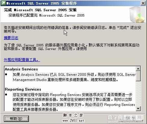 在VMWare中配置SQLServer2005集群 Step by Step(五) SQLServer集群安装24