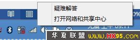 win8怎么设置共享 win8共享网络设置教程1