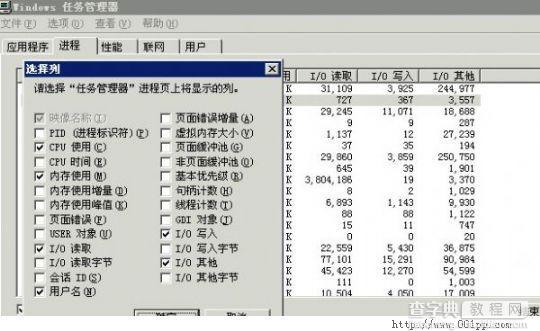 系统运行缓慢解决思路一例3