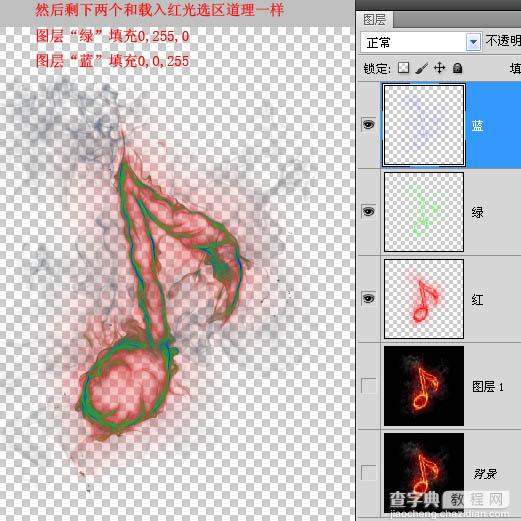 photoshop利用通道选区抠出火焰素材6