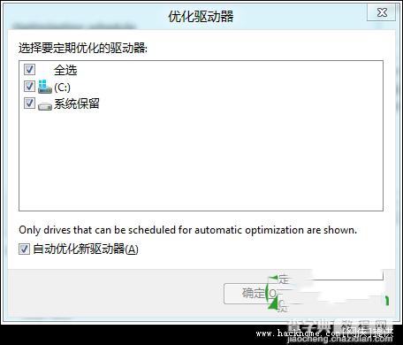 如何打开与使用Windows8系统中的磁盘清理功能6