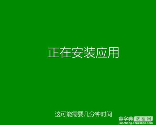 Windows 8.1 Preview 安装方法(通过镜像或光盘引导)27