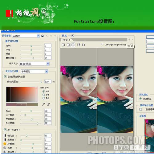 Photoshop 偏色的人物照片快速修复及美化9