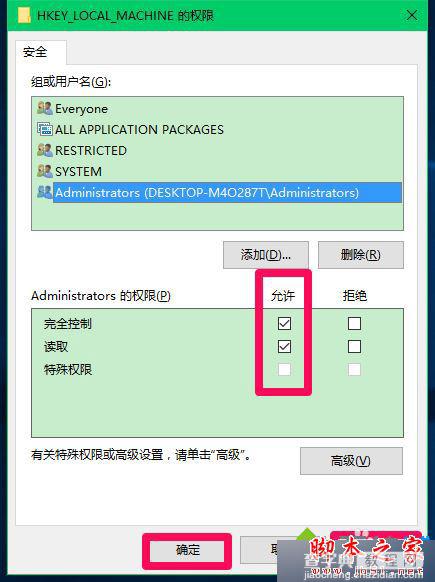 Win10提示注册表编辑器已停止工作怎么办？Win10提示注册表编辑器已停止工作的解决方法8