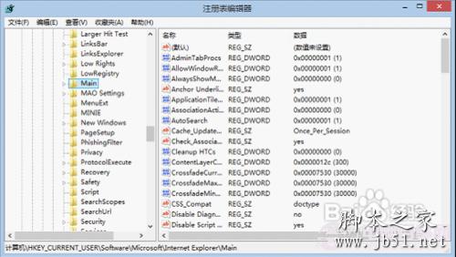 Win8下不能打开IE10浏览器的解决办法8