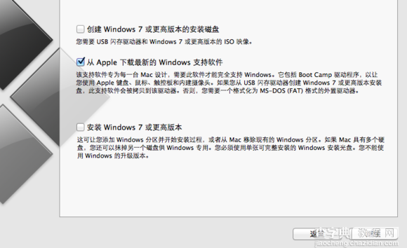 Mac怎么将win系统装在移动硬盘中？Mac移动硬盘安装win8教程(图文详解)2