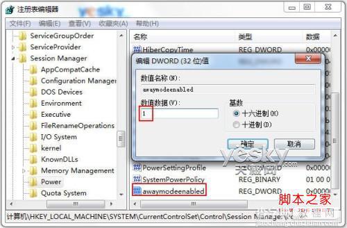 win7 挂机下载省电解决方案5