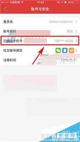 猫眼电影app怎么更改绑定的手机号?3