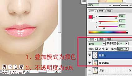 Photoshop 美女加上唇红和眼影6