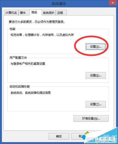 Win8系统怎么提速?Win8系统运行速度提升30%方法3