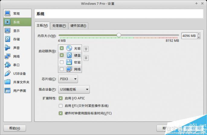 Linux系统能使用网银吗?Linux网银使用方法介绍1