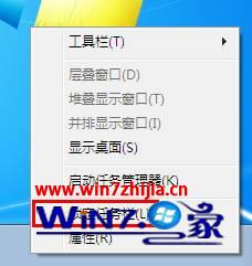 win7系统调整任务栏宽度及位置就是桌面最下方的小长条1