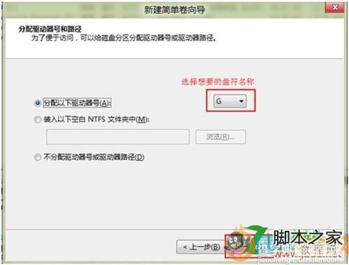 Windows系统不重新分区调整硬盘分区大小的图文教程7