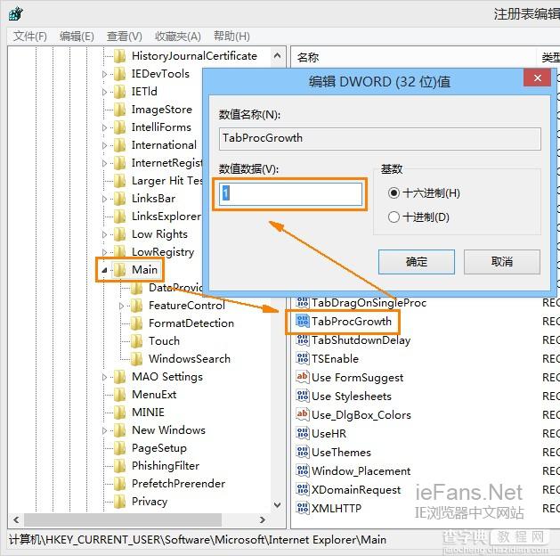 在Win7/Win8中打开32位版IE10和IE11图文教程2