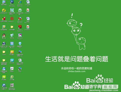 win7系统如何设置默认浏览器1