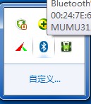 win7系统下怎样使用电脑蓝牙给手机发送文件3