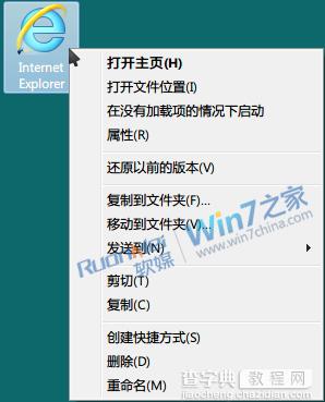 Win7如何恢复IE9桌面图标方法3