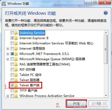 Windows组件在那里？win7/8/XP添加windows组件方法介绍2