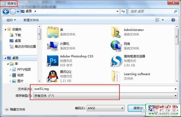 win8超级管理员权限开启和关闭图文教程1