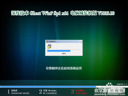 2014win7最新系统下载 最新win7旗舰版下载图文教程3