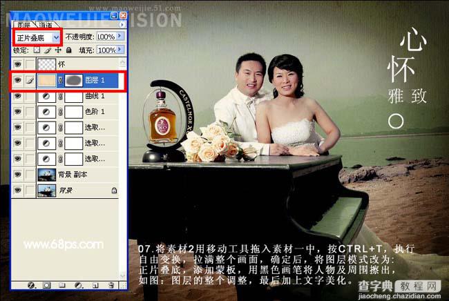 Photoshop 淡绿色的古典婚片处理方法13