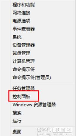 windows8中怎么设置和修改系统电源方案(用电池/接通电源)1