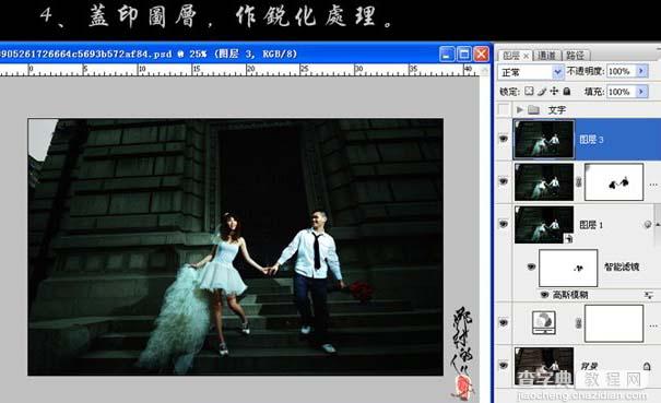 Photoshop 暗调婚片经典青绿色8