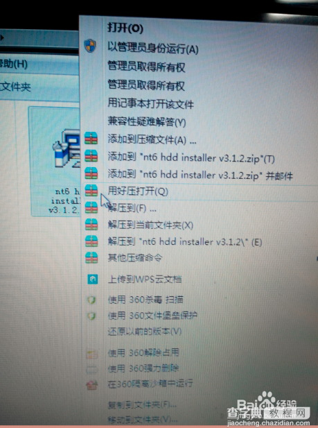 电脑系统升级win7/win8系统超实用最稳定方法图解6